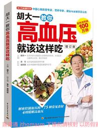 這樣吃,輕松控制糖尿病 許樟榮 2012-1 科技文獻 歷史價格詳細信息