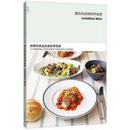 四季和食 巽好幸 2018-7 生活.讀書.新知三聯書店 歷史價格詳細信息