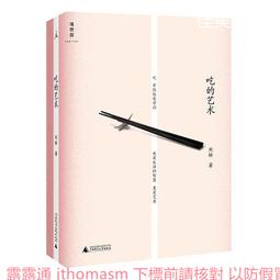 【吃的搖滾】小人吉他叉5入組 1套2組 歷史價格詳細信息