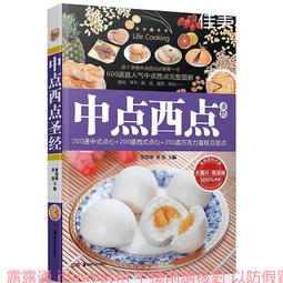 中西面點技術 武軍 2014-5-1 西安電子科技大學 歷史價格詳細信息