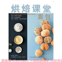 烘焙課堂-巧克力甜點 奧賽索克尚 2014-10 湖北科學技術 歷史價格詳細信息