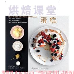 烘焙課堂-巧克力甜點 奧賽索克尚 2014-10 湖北科學技術 歷史價格詳細信息