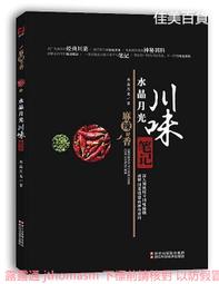 美食達人秀食尚小米 我的素食生活 食尚小米 著 2014-3 浙江科學技術 歷史價格詳細信息