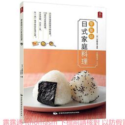 日本家庭料理80年：和食餐桌的演變史 歷史價格詳細信息