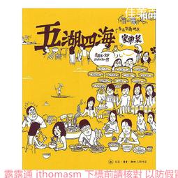 廣東地道糖水2 范春 著 2013-6 廣東旅遊 歷史價格詳細信息