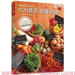 健身排毒食譜王 2012-11 黑龍江科學技術 歷史價格詳細信息