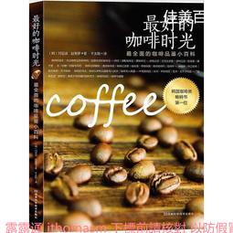 咖啡時光刺繡――悠閒好食光（附超值全材料包套組，含完整教學影片＋原寸繡圖） 歷史價格詳細信息