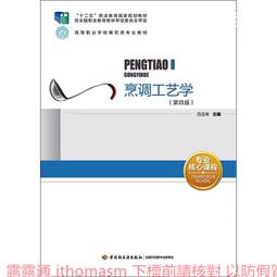 中式烹調師(四級)第2版 2012-8-1 中國勞動社會保障 歷史價格詳細信息