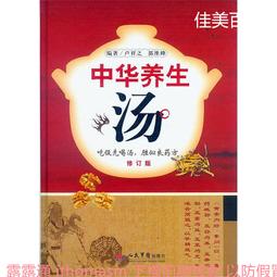 中華養生藥茶(單方藥茶,養生全家) 吳慶光 2012-2 安徽科學技術 歷史價格詳細信息