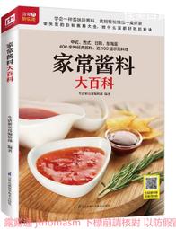 醬料大王 王森 2014-4-1 青島出版 歷史價格詳細信息
