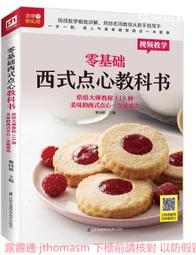 西式面點技術 賈成山 2013-8-1 中國財富 歷史價格詳細信息