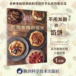 《陝西科學》呂教授刮痧疏經健康法(1996年)呂季儒【頭大大-古書善本】十06◎CB9 歷史價格詳細信息