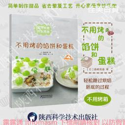 【崎和】日式大風量DC全直流夜燈循環扇 歷史價格詳細信息