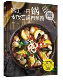 遇鍋燒-鍋燒意麵-海鮮蛤蠣(65公克x7份) 歷史價格詳細信息