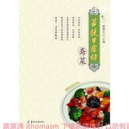 甘露牡丹喜米禮盒 結婚用品 婚禮用品 拌手禮 喝茶禮【皇家結婚百貨】 歷史價格詳細信息