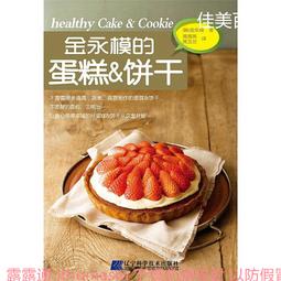 【金永】蜜汁香魷片(100g/包x3包) 歷史價格詳細信息