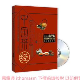 中國茶入門鑒賞一本通 陳龍 編 2013-11 中國紡織 歷史價格詳細信息
