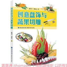 意境與意味-陳千武研究論文選輯(南投縣文化資產叢書156) 歷史價格詳細信息