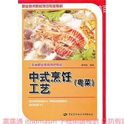 粵菜之味味道世界的前世今生(尋味廣東叢書) 姚學正 2014-8-1 廣東科技 歷史價格詳細信息