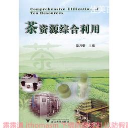 資源昆蟲學  張雅林 編 2018-2-1 中國農業出版社   露天市集 歷史價格詳細信息