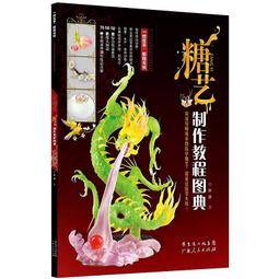 廣東糖水鋪：352款糖水食譜 歷史價格詳細信息