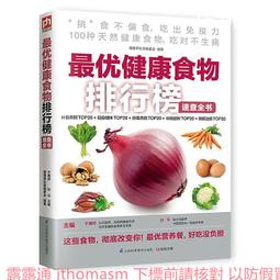 2014優良市集暨樂活名攤精選 歷史價格詳細信息
