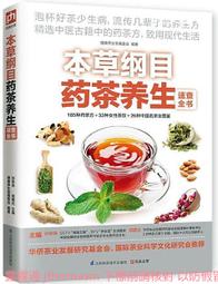 本草綱目拾遺 - [清]趙學敏 著 - 中國醫藥科技出版社 -2020-07-01---軒語書屋 歷史價格詳細信息