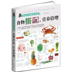 餐桌上的養生經最適合中國人的滋補祛病食療方大全集 2013-9 山西科學技術 歷史價格詳細信息