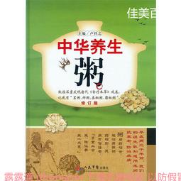 中華養生藥茶(單方藥茶,養生全家) 吳慶光 2012-2 安徽科學技術 歷史價格詳細信息