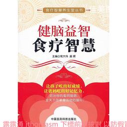 食療智慧養生堂叢書不貧血就這樣簡單 付瑞燕 2012-10 中國醫藥科技 歷史價格詳細信息