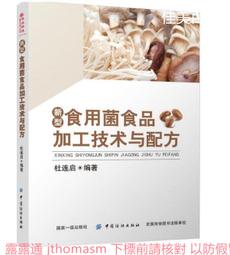 2018中國食物成分biao標準版（第6版冊）  書 正版 歷史價格詳細信息