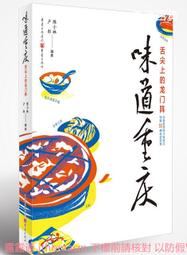 【味道】Galette三入不銹鋼計量匙 歷史價格詳細信息