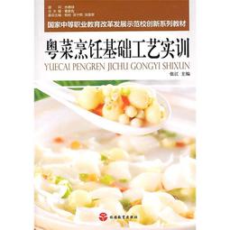 粵菜大師-先天下之鮮 朗琴傳媒科技、深圳衛視 2020-113 廣東南方日報出版社 歷史價格詳細信息