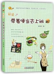 美食達人秀食尚小米 我的素食生活 食尚小米 著 2014-3 浙江科學技術 歷史價格詳細信息