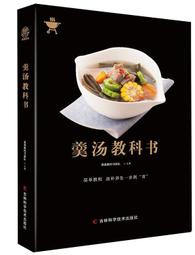 【羹湯系列】金鶴鼎上湯(頂上湯)/1.5公升/包 ~適合搭配做各種煲湯羹類料理的湯底~味道濃郁香醇~ 歷史價格詳細信息