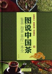 圖說茶道茶藝一本通 吳建麗 2012-1 中國輕工業 歷史價格詳細信息
