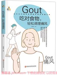 吃對食物，輕鬆調理高血壓 柴瑞震 9787571903220 【台灣高教簡體書】 歷史價格詳細信息