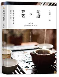 茶文化與茶健康 徐平 2014-1 旅遊教育出版社 歷史價格詳細信息