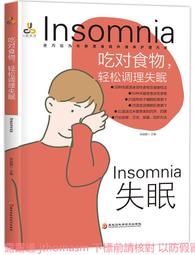 吃對食物，輕鬆調理高血壓 柴瑞震 9787571903220 【台灣高教簡體書】 歷史價格詳細信息