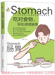 吃對食物，輕鬆調理高血壓 柴瑞震 9787571903220 【台灣高教簡體書】 歷史價格詳細信息