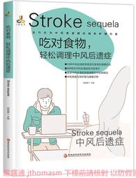 吃對食物，輕鬆調理高血壓 柴瑞震 9787571903220 【台灣高教簡體書】 歷史價格詳細信息