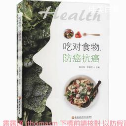吃對黑豆一定瘦！有效、便宜、輕鬆、免運動：史上最強減肥法，讓你不想瘦都難！ / 鄭周榮 著 歷史價格詳細信息