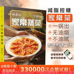 原味小廚-花樣主食秀 夏金龍 2013-9-1 吉林科學技術 歷史價格詳細信息