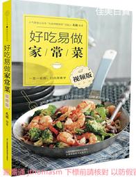 學做家常菜東問西答 陳志田 編 2012-3 湖南美術 歷史價格詳細信息