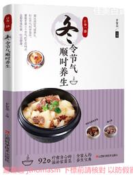 科榮生技 上醫養生堂 玫瑰神孅飲 4g*18包/盒 歷史價格詳細信息