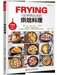 (出色)100種藥草療癒全書：史上最完整的西洋藥草寶典，100種藥草圖解╳藥草的使用＆應用╳美味藥草食譜-出色 歷史價格詳細信息