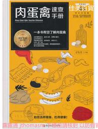 科智/手指打地鼠鑰匙圈/隨機出色【100圖書文具生活館】 歷史價格詳細信息