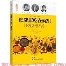 吃在二十四節氣(全彩) 辛海 2014-8-1 電子工業 歷史價格詳細信息