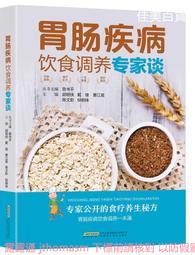胃酸疾病完整療癒聖經：從胃食道逆流、過敏到憂鬱、糖尿病、癌症……竟都因胃酸不足所苦！ 歷史價格詳細信息