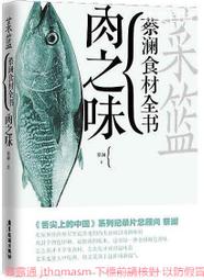 廣東食材廣東味 李睦明 2014-7-1 羊城晚報出版社 歷史價格詳細信息